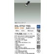 画像2: 大光電機(DAIKO) DSL-5752YBG スポットライト 調光(調光器別売) 電球色 LED ランプ付 天井埋込専用 フランジタイプ ブラック (2)