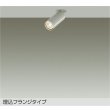 画像1: 大光電機(DAIKO) DSL-5752YTG スポットライト 調光(調光器別売) 電球色 LED ランプ付 天井埋込専用 フランジタイプ ペールグレー (1)