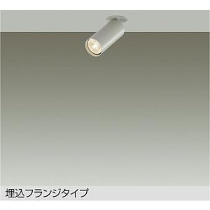 画像: 大光電機(DAIKO) DSL-5752YTG スポットライト 調光(調光器別売) 電球色 LED ランプ付 天井埋込専用 フランジタイプ ペールグレー