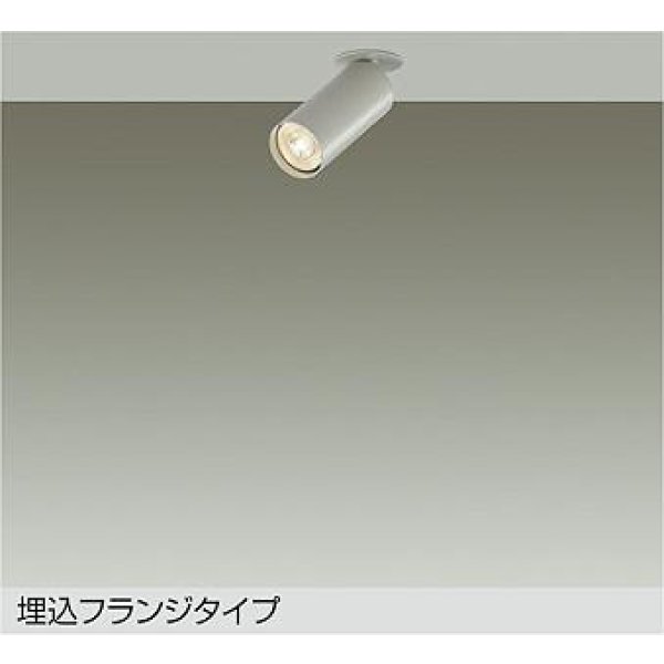 画像1: 大光電機(DAIKO) DSL-5752YTG スポットライト 調光(調光器別売) 電球色 LED ランプ付 天井埋込専用 フランジタイプ ペールグレー (1)