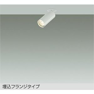 画像: 大光電機(DAIKO) DSL-5752YWG スポットライト 調光(調光器別売) 電球色 LED ランプ付 天井埋込専用 フランジタイプ ホワイト