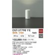 画像2: 大光電機(DAIKO) DST-37798YE スタンド 非調光 電球色 LED ランプ付 ホワイト (2)