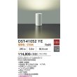 画像2: 大光電機(DAIKO) DST-41052YE スタンド 非調光 電球色 LED ランプ付 ホワイト (2)