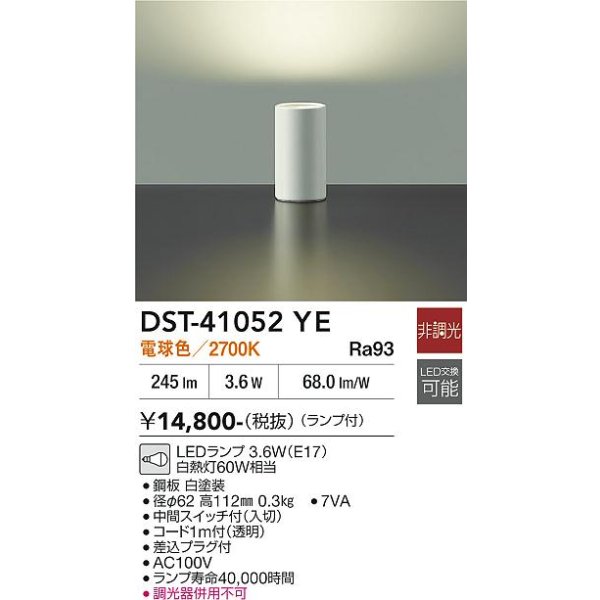 画像2: 大光電機(DAIKO) DST-41052YE スタンド 非調光 電球色 LED ランプ付 ホワイト (2)