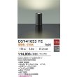 画像2: 大光電機(DAIKO) DST-41053YE スタンド 非調光 電球色 LED ランプ付 ブラック (2)