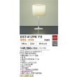 画像2: 大光電機(DAIKO) DST-41298YE スタンド 非調光 電球色 LED ランプ付 (2)
