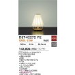 画像2: 大光電機(DAIKO) DST-42272YE スタンド 非調光 電球色 LED ランプ付 (2)