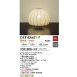 画像2: 大光電機(DAIKO) DST-42601Y スタンド 非調光 電球色 LED ランプ付 (2)
