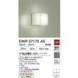 画像2: 大光電機(DAIKO) DWP-37170AE 浴室灯 非調光 温白色 LED ランプ付 防雨・防湿形 (2)