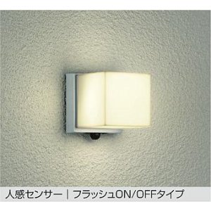 画像: 大光電機(DAIKO) DWP-38455YE アウトドアライト ポーチ灯 非調光 電球色 LED ランプ付 人感センサー フラッシュON/OFFタイプ 防雨形 シルバー