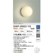 画像2: 大光電機(DAIKO) DWP-39822YG 浴室灯 調光(調光器別売) 電球色 LED ランプ付 防湿形 ホワイト (2)