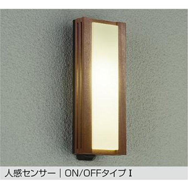 画像1: 大光電機(DAIKO) DWP-40140YE アウトドアライト ポーチ灯 非調光 電球色 LED ランプ付 人感センサー ON/OFFタイプI 防雨形 ウォールナット (1)