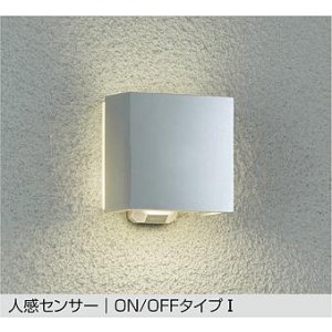 画像: 大光電機(DAIKO) DWP-40293YE アウトドアライト ポーチ灯 非調光 電球色 LED ランプ付 人感センサー ON/OFFタイプI 防雨形 シルバー