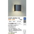 画像2: 大光電機(DAIKO) DWP-40294YG アウトドアライト ポーチ灯 調光(調光器別売) 電球色 LED ランプ付 防雨形 ブラック (2)