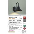 画像2: 大光電機(DAIKO) DWP-41874YE アウトドアライト ポーチ灯 非調光 電球色 LED ランプ付 人感センサー ON/OFFタイプI 防雨形 ブラック (2)