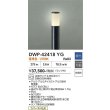 画像2: 大光電機(DAIKO) DWP-42418YG アウトドアライト ポール灯 調光(調光器別売) 電球色 LED ランプ付 防雨形 ブラック (2)