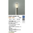 画像2: 大光電機(DAIKO) DWP-42420YG アウトドアライト ポール灯 調光(調光器別売) 電球色 LED ランプ付 防雨形 ウォームシルバー (2)