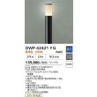 画像2: 大光電機(DAIKO) DWP-42421YG アウトドアライト ポール灯 調光(調光器別売) 電球色 LED ランプ付 防雨形 ブラック (2)