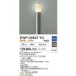 画像2: 大光電機(DAIKO) DWP-42422YG アウトドアライト ポール灯 調光(調光器別売) 電球色 LED ランプ付 防雨形 シルバー (2)