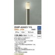画像2: 大光電機(DAIKO) DWP-42423YG アウトドアライト ポール灯 調光(調光器別売) 電球色 LED ランプ付 防雨形 ウォームシルバー (2)