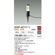 画像2: 大光電機(DAIKO) DWP-42717Y アウトドアライト ポール灯 非調光 電球色 LED ランプ付 防雨形 ブラック (2)