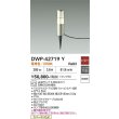 画像2: 大光電機(DAIKO) DWP-42719Y アウトドアライト ポール灯 非調光 電球色 LED ランプ付 防雨形 ウォームシルバー (2)