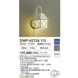 画像2: 大光電機(DAIKO) DWP-42726YG アウトドアライト ポーチ灯 調光(調光器別売) 電球色 LED ランプ付 防雨形 ホワイト (2)