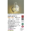 画像2: 大光電機(DAIKO) DWP-42727Y アウトドアライト ポーチ灯 非調光 電球色 LED ランプ付 人感センサー ON/OFFタイプI 防雨形 ホワイト (2)