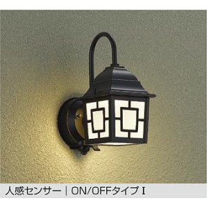 画像: 大光電機(DAIKO) DWP-42729Y アウトドアライト ポーチ灯 非調光 電球色 LED ランプ付 人感センサー ON/OFFタイプI 防雨形 ブラック