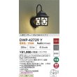 画像2: 大光電機(DAIKO) DWP-42729Y アウトドアライト ポーチ灯 非調光 電球色 LED ランプ付 人感センサー ON/OFFタイプI 防雨形 ブラック (2)
