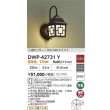画像2: 大光電機(DAIKO) DWP-42731Y アウトドアライト ポーチ灯 非調光 電球色 LED ランプ付 人感センサー ON/OFFタイプI 防雨形 ラスティーブラウン (2)