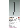 画像2: 大光電機(DAIKO) DWP-42754Y アウトドアライト ポール灯 非調光 電球色 LED内蔵 防雨形 ダークグレー (2)