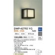画像2: 大光電機(DAIKO) DWP-42792YG アウトドアライト ポーチ灯 調光(調光器別売) 電球色 LED ランプ付 防雨・防湿形 ブラック (2)