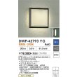 画像2: 大光電機(DAIKO) DWP-42793YG アウトドアライト ポーチ灯 調光(調光器別売) 電球色 LED ランプ付 防雨形 ダークグレー (2)
