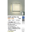 画像2: 大光電機(DAIKO) DWP-42794YG アウトドアライト ポーチ灯 調光(調光器別売) 電球色 LED ランプ付 防雨形 シルバー (2)
