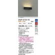 画像2: 大光電機(DAIKO) DWP-5735YD アウトドアライト 屋外用間接照明 L=150mm 電球色 LED内蔵 電源別売 防雨形 ブラック (2)