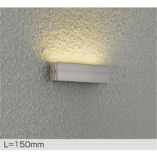 画像1: 大光電機(DAIKO) DWP-5735YS アウトドアライト 屋外用間接照明 L=150mm 電球色 LED内蔵 電源別売 防雨形 ウォームシルバー (1)