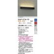 画像2: 大光電機(DAIKO) DWP-5736YD アウトドアライト 屋外用間接照明 L=293mm 電球色 LED内蔵 電源別売 防雨形 ブラック (2)