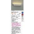 画像2: 大光電機(DAIKO) DWP-5736YS アウトドアライト 屋外用間接照明 L=293mm 電球色 LED内蔵 電源別売 防雨形 ウォームシルバー (2)