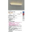 画像2: 大光電機(DAIKO) DWP-5737YS アウトドアライト 屋外用間接照明 L=578mm 電球色 LED内蔵 電源別売 防雨形 ウォームシルバー (2)