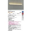 画像2: 大光電機(DAIKO) DWP-5738YS アウトドアライト 屋外用間接照明 L=910mm 電球色 LED内蔵 電源別売 防雨形 ウォームシルバー (2)