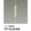 画像1: 大光電機(DAIKO) TP-VL034W 部材 コード調節器 ホワイト (1)