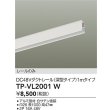 画像2: 大光電機(DAIKO) TP-VL2001W 部材 DC48Vダクトレール 深形 1mタイプ ホワイト (2)