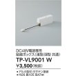 画像2: 大光電機(DAIKO) TP-VL9001W 部材 DC48V電源専用 結線ボックス 浅形・深形共通 ホワイト (2)
