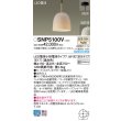 画像2: パナソニック SNP5100V ペンダント 天井吊下型 LED(温白色) 直付タイプ フランジタイプ LED電球交換型 ランプ同梱 ミスティホワイト (2)