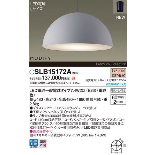 画像2: パナソニック SLB15172A ペンダント 天井吊下型 LED(電球色) フランジタイプ MODIFY パネル付型 ランプ同梱 アルミニウムグレー (2)