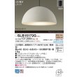 画像2: パナソニック SLB15172G ペンダント 天井吊下型 LED(電球色) フランジタイプ MODIFY パネル付型 ランプ同梱 アイボリーグレー (2)