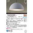 画像2: パナソニック SLB15162A ペンダント 天井半埋込吊下型 LED(電球色) LED電球交換型 MODIFY パネル付型 ランプ同梱 アルミニウムグレー (2)