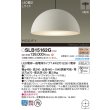 画像2: パナソニック SLB15162G ペンダント 天井半埋込吊下型 LED(電球色) LED電球交換型 MODIFY パネル付型 ランプ同梱 アイボリーグレー (2)