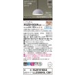 画像2: パナソニック XSZB1502ACB1(ランプ別梱) ペンダント 天井半埋込吊下型 LED(電球色) 拡散 調光(ライコン別売) MODIFY パネル付型 アルミニウムグレー (2)